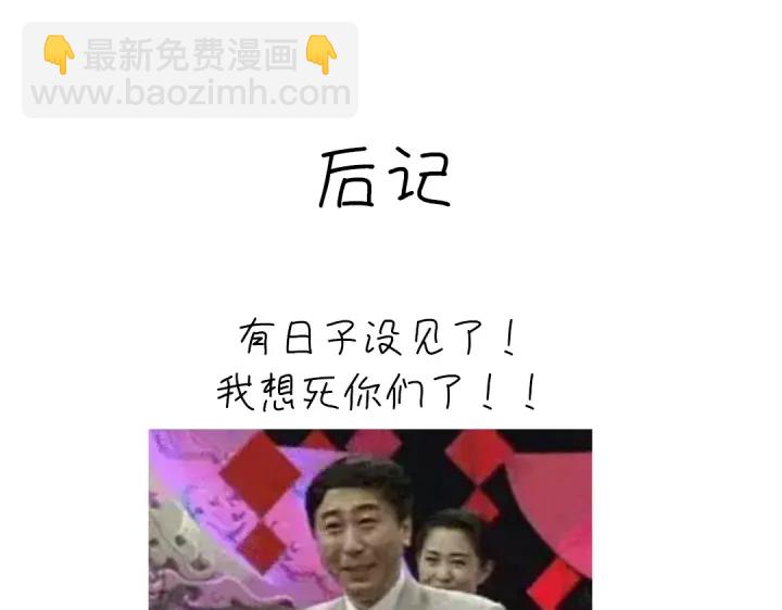 神廚狂後 - 第273話陷阱(2/2) - 1