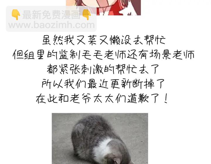 神廚狂後 - 第273話陷阱(2/2) - 3