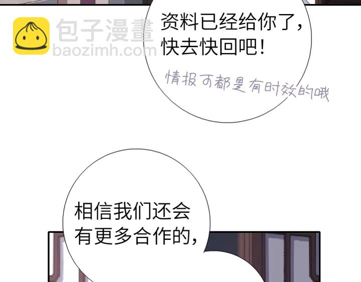 神廚狂後 - 第275話潛入(1/2) - 7