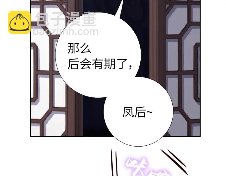 神廚狂後 - 第275話潛入(1/2) - 1