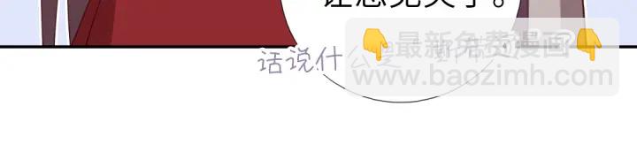 神廚狂後 - 第275話潛入(1/2) - 4