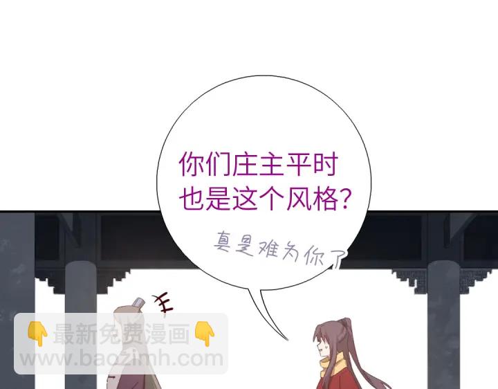 神廚狂後 - 第275話潛入(1/2) - 5