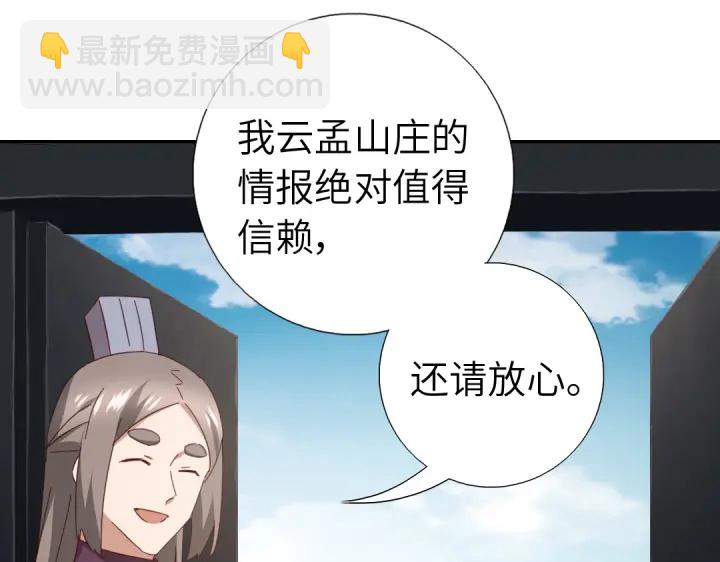 神廚狂後 - 第275話潛入(1/2) - 7