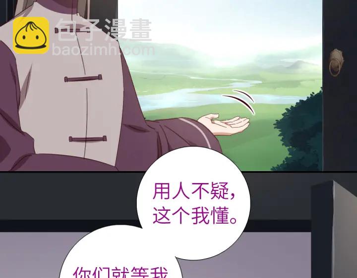 神廚狂後 - 第275話潛入(1/2) - 8