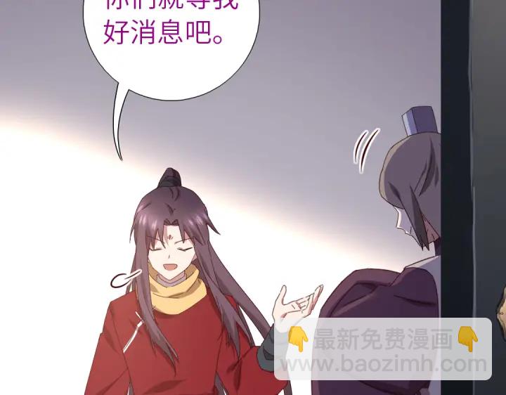 神廚狂後 - 第275話潛入(1/2) - 1