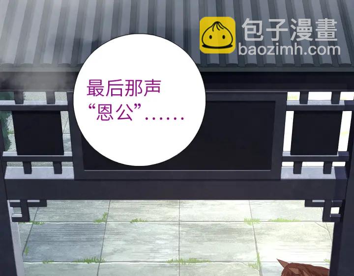 神廚狂後 - 第275話潛入(1/2) - 4