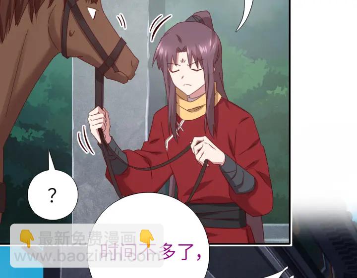 神廚狂後 - 第275話潛入(1/2) - 1