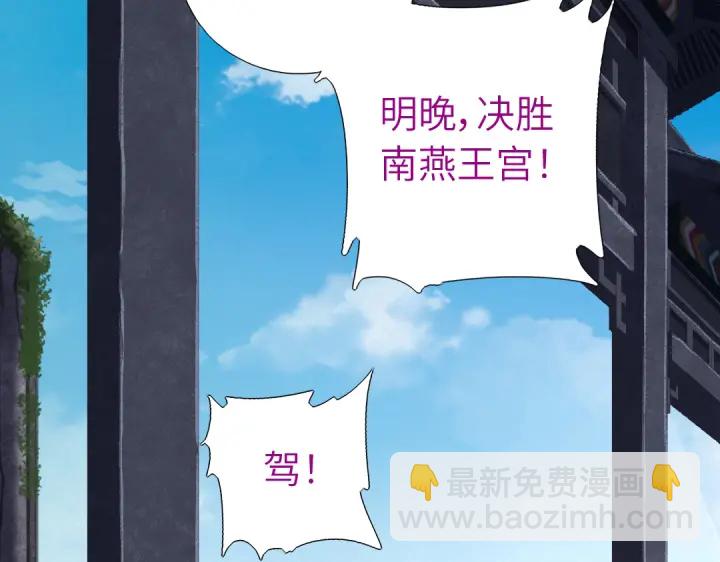 神廚狂後 - 第275話潛入(1/2) - 2