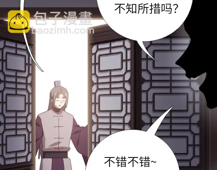 神廚狂後 - 第275話潛入(1/2) - 5