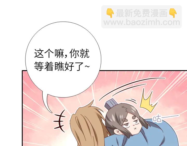 神廚狂後 - 第275話潛入(1/2) - 2