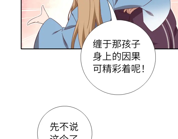 神廚狂後 - 第275話潛入(2/2) - 5