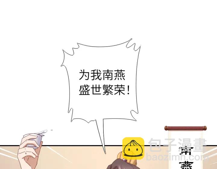 神廚狂後 - 第275話潛入(2/2) - 7