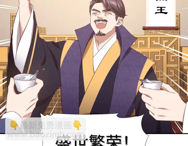 神廚狂後 - 第275話潛入(2/2) - 1