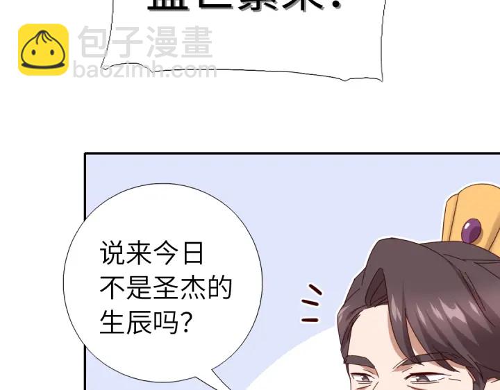 神廚狂後 - 第275話潛入(2/2) - 2