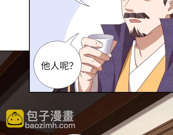 神廚狂後 - 第275話潛入(2/2) - 3
