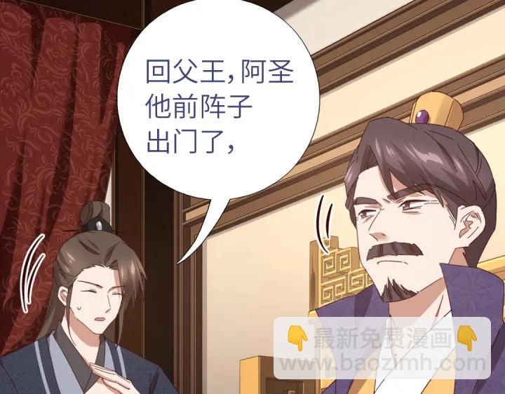 神廚狂後 - 第275話潛入(2/2) - 4