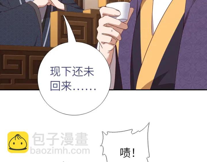 神廚狂後 - 第275話潛入(2/2) - 5