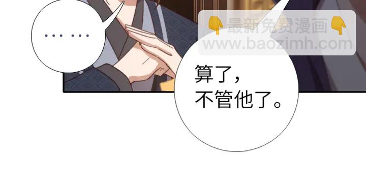 神廚狂後 - 第275話潛入(2/2) - 7