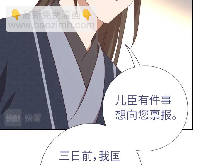 神廚狂後 - 第275話潛入(2/2) - 2