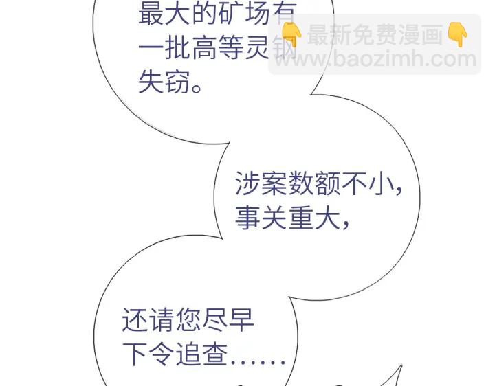 神廚狂後 - 第275話潛入(2/2) - 3