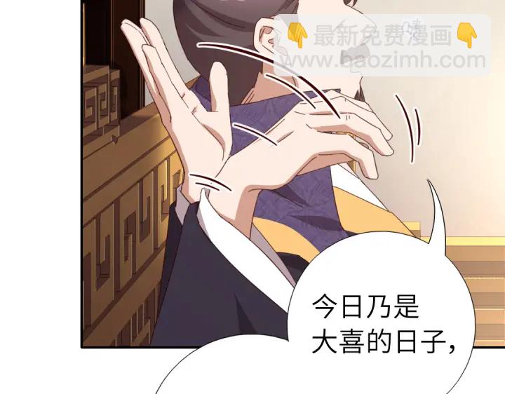 神廚狂後 - 第275話潛入(2/2) - 5