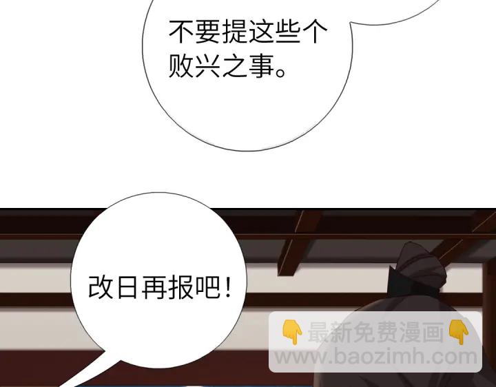 神廚狂後 - 第275話潛入(2/2) - 6