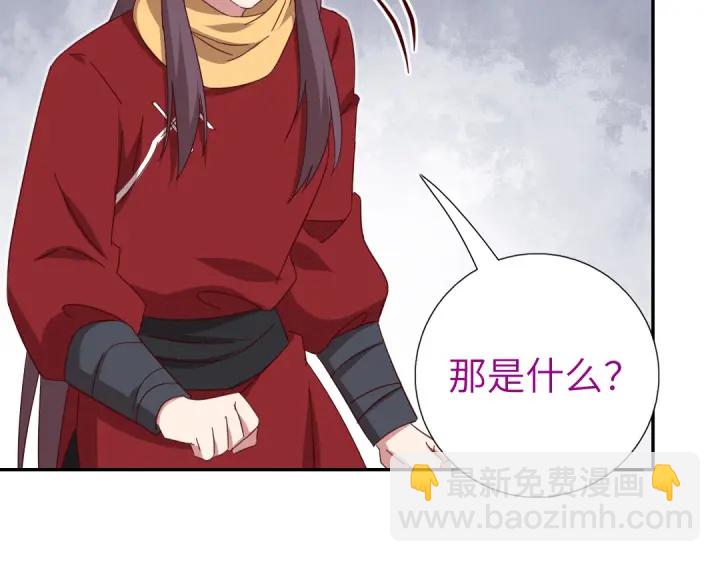 神廚狂後 - 第275話潛入(1/2) - 8