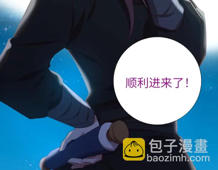 神廚狂後 - 第275話潛入(2/2) - 6