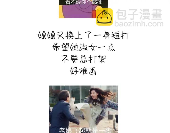 神廚狂後 - 第275話潛入(2/2) - 3