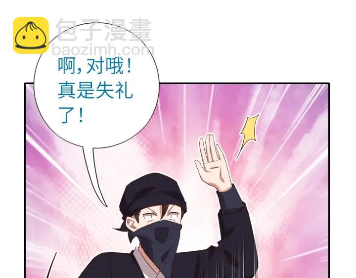 神廚狂後 - 第277話大盜(1/2) - 4