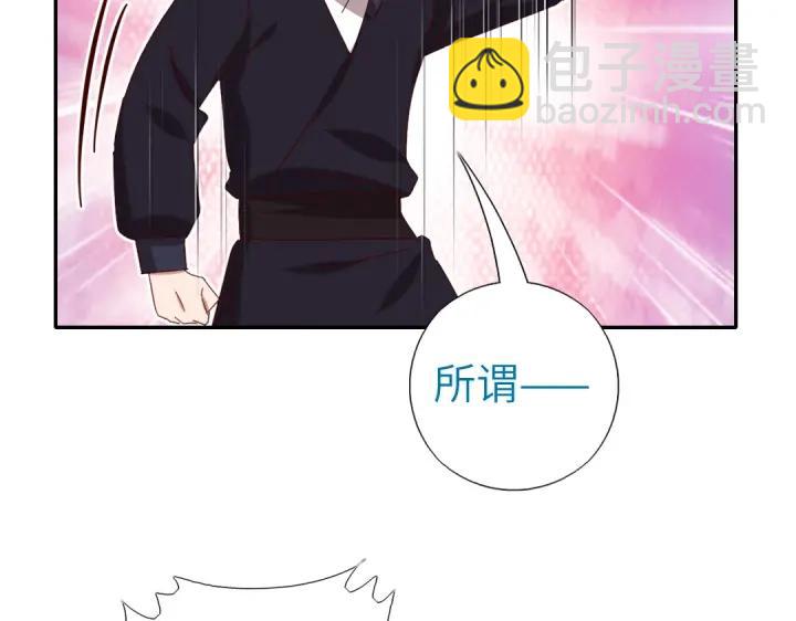 神廚狂後 - 第277話大盜(1/2) - 5