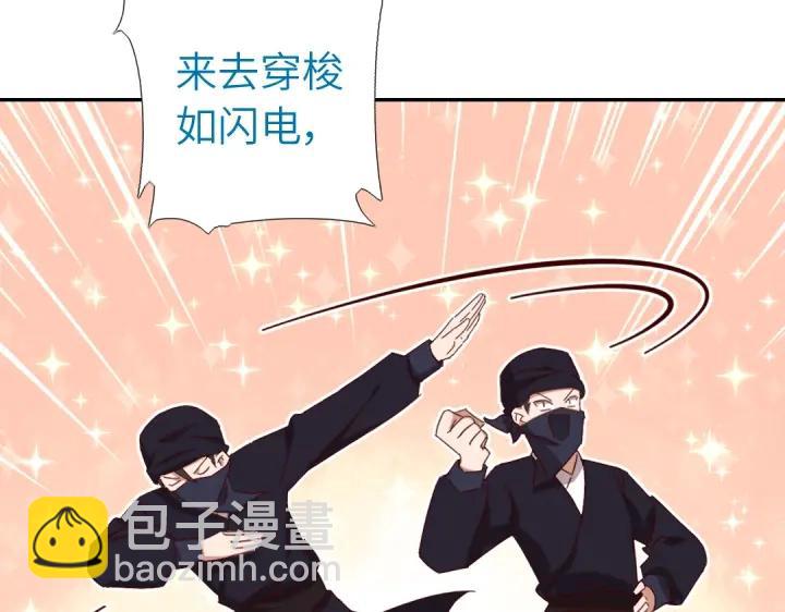 神廚狂後 - 第277話大盜(1/2) - 6