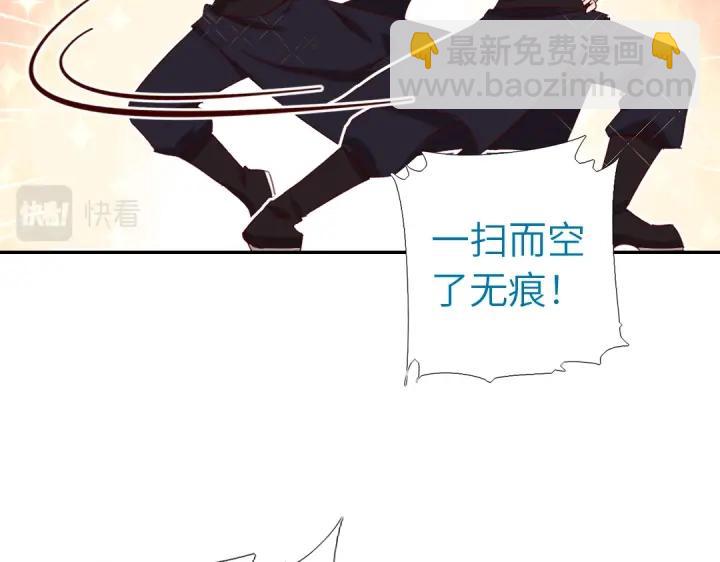 神廚狂後 - 第277話大盜(1/2) - 7