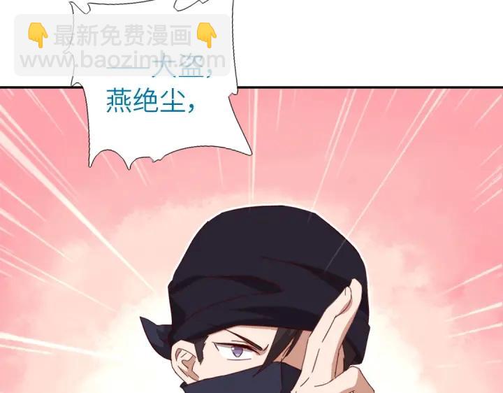 神廚狂後 - 第277話大盜(1/2) - 8