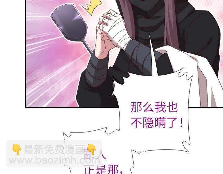 神廚狂後 - 第277話大盜(1/2) - 4