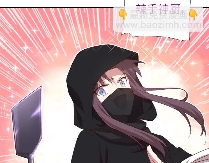 神廚狂後 - 第277話大盜(1/2) - 8