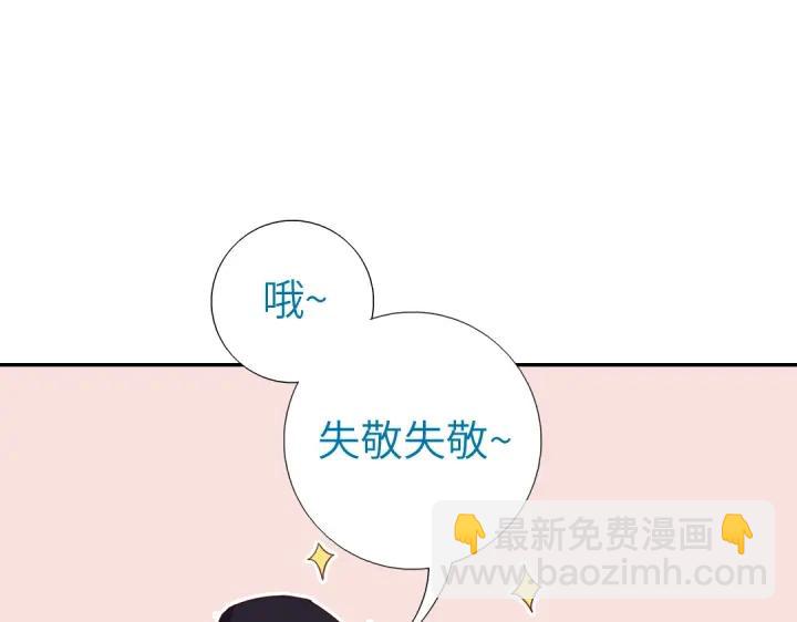 神廚狂後 - 第277話大盜(1/2) - 3