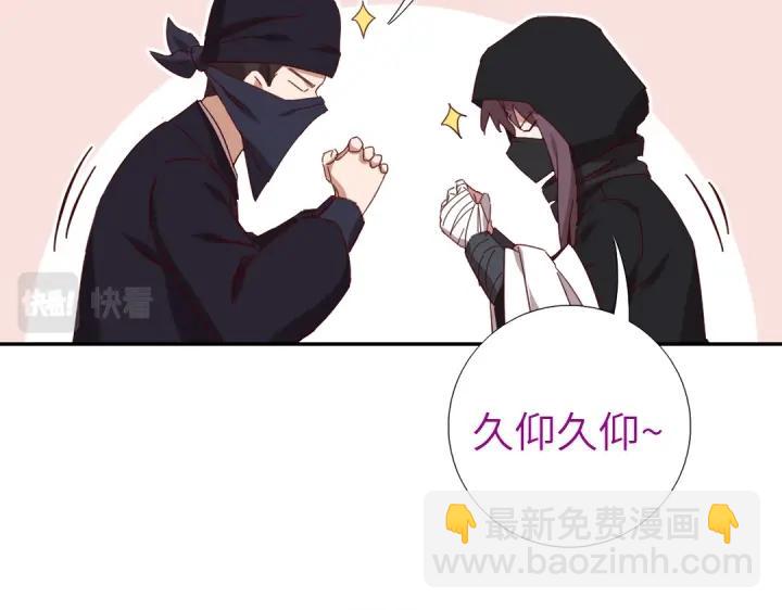 神廚狂後 - 第277話大盜(1/2) - 4