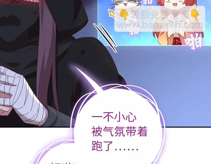 神廚狂後 - 第277話大盜(1/2) - 6