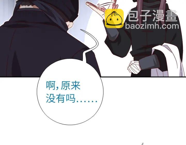 神廚狂後 - 第277話大盜(1/2) - 4