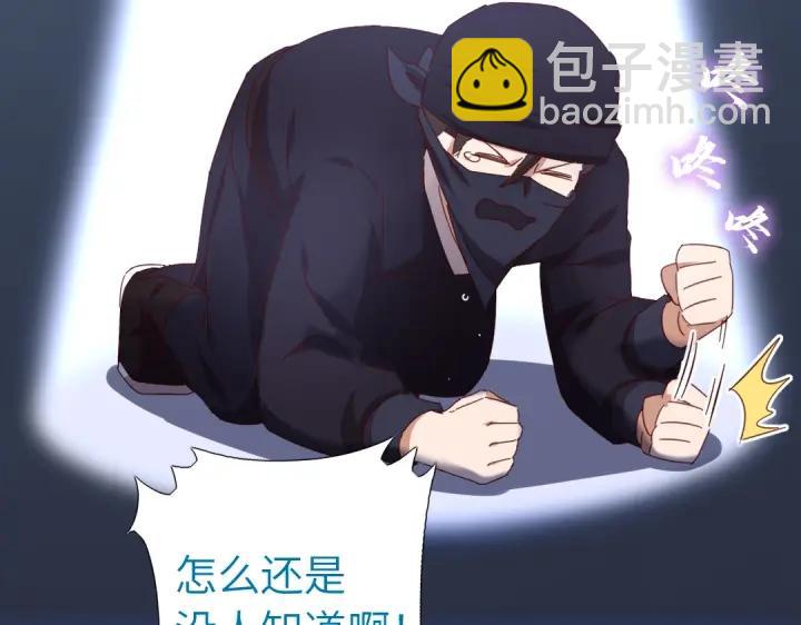 神廚狂後 - 第277話大盜(1/2) - 6