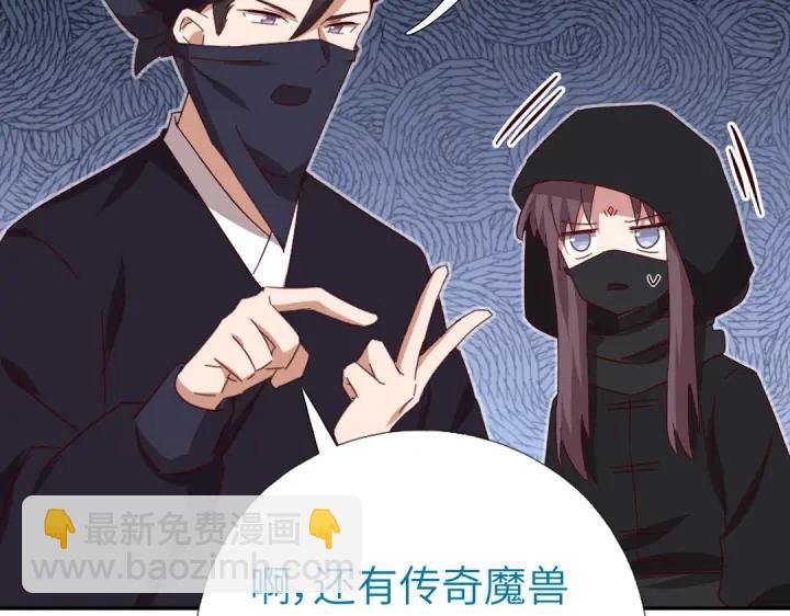 神廚狂後 - 第277話大盜(1/2) - 6