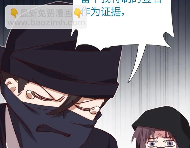 神廚狂後 - 第277話大盜(1/2) - 8