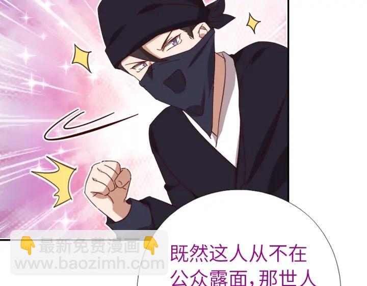 神廚狂後 - 第277話大盜(2/2) - 2