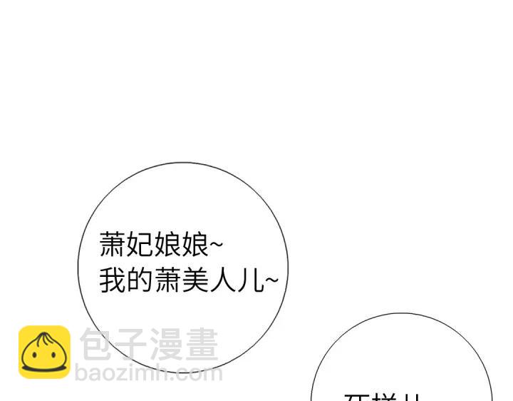 神廚狂後 - 第277話大盜(2/2) - 3