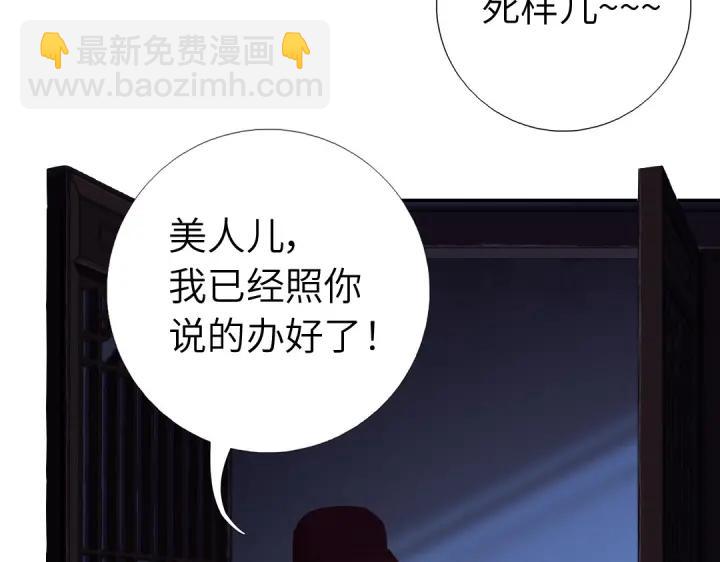 神廚狂後 - 第277話大盜(2/2) - 4