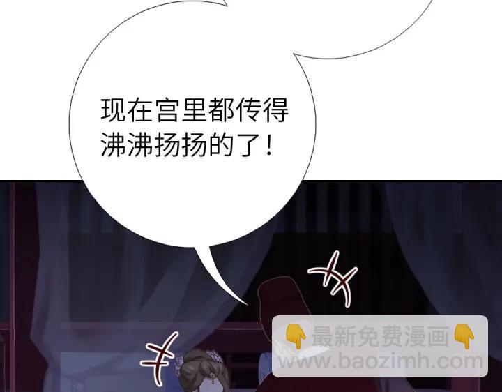 神廚狂後 - 第277話大盜(2/2) - 6