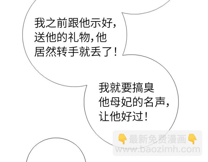 神廚狂後 - 第277話大盜(2/2) - 1