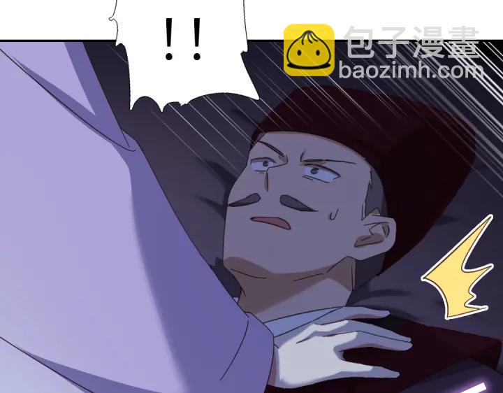 神廚狂後 - 第277話大盜(2/2) - 4