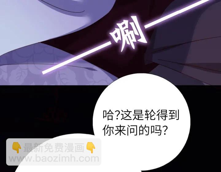 神廚狂後 - 第277話大盜(2/2) - 5